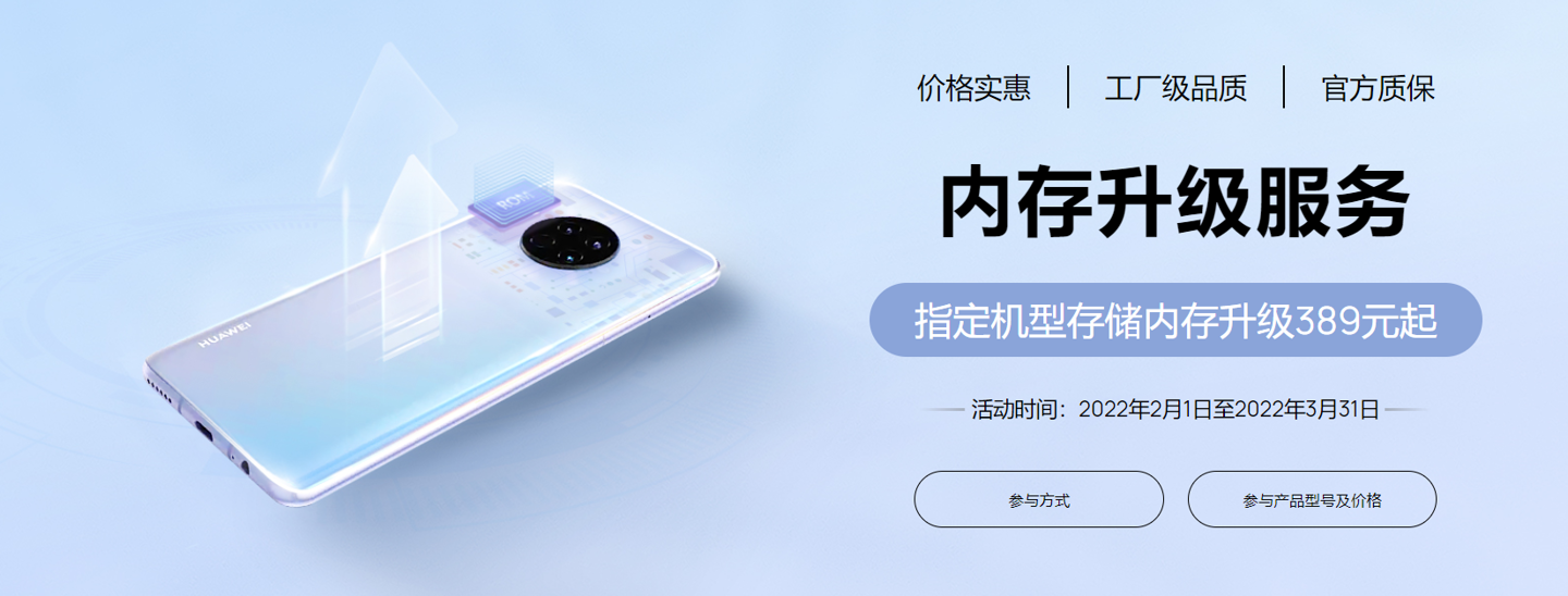 华为 P40 系列存储扩容新体验 打破空间限制，重获流畅升级