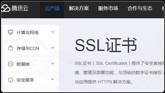 Let's Encrypt - 靠谱又免费的SSL证书